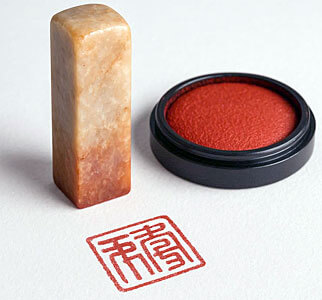 Namensstempel 判子 hanko