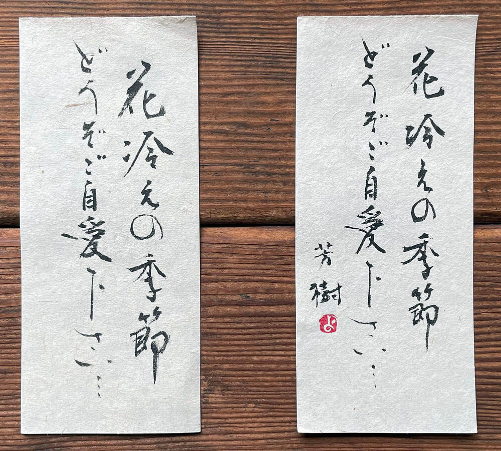 Shodo-Werke mit und ohne Signatur/Siegel